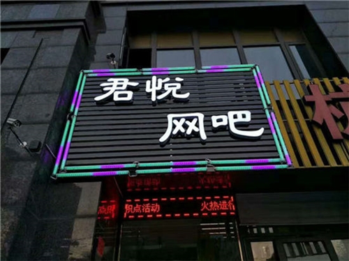 門頭店(diàn)招